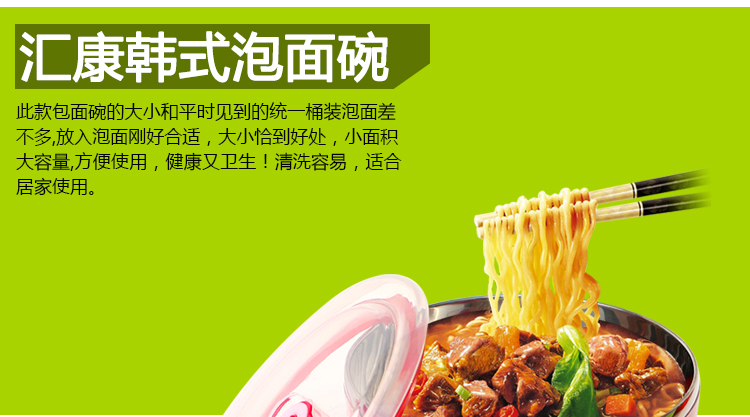 汇康 韩式泡面碗 学生保温饭碗 保鲜盒大号便当不锈钢碗 方便面碗 橙色粉色2个装