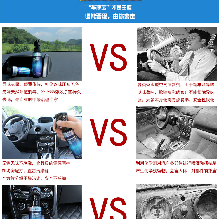 Vclean车净宝汽车甲醛清除剂 新车除甲醛除异味喷雾 车内除味剂除臭210ml