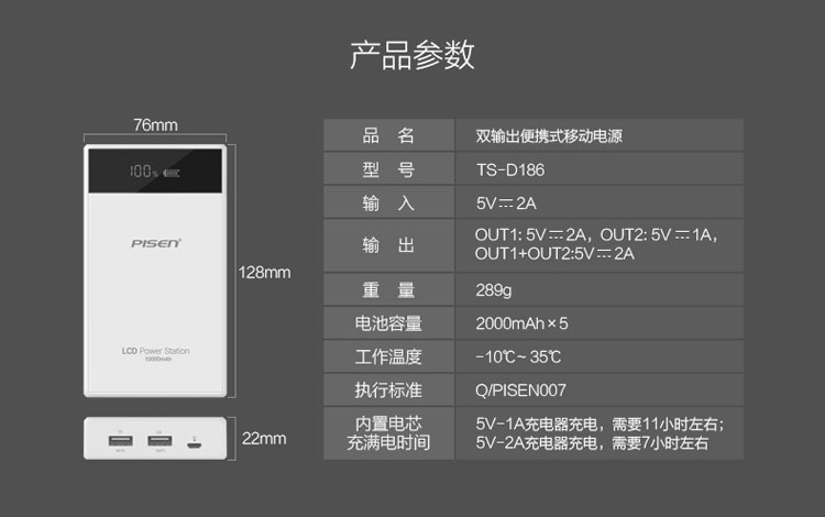 
                                        品胜 LCD升级版手机平板通用移动电源 充电宝 10000毫安 自带显示屏 LCD电库升级版10000毫安 标配                