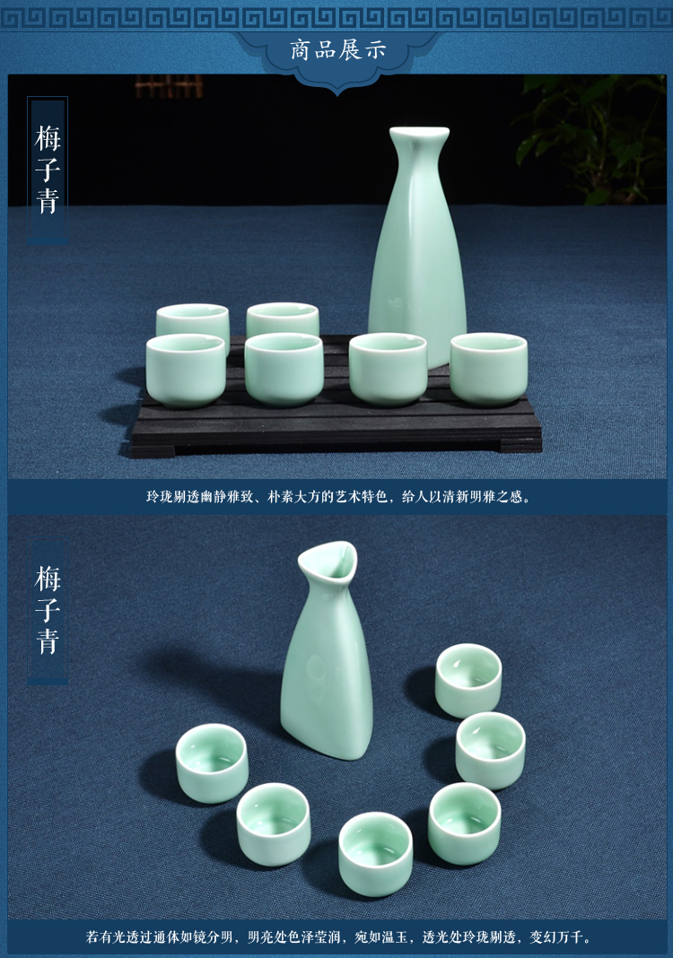 
                                                            雅轾茗品 酒具 陶瓷酒具套装 青瓷酒具 白酒具酒壶酒杯 烫酒整套酒具 酒杯 温酒具套装烫酒 窈窕带六杯 梅子青                