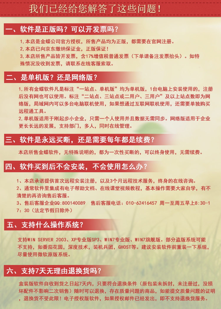 金蝶友商网 金蝶在线会计企业版plus版 会计记