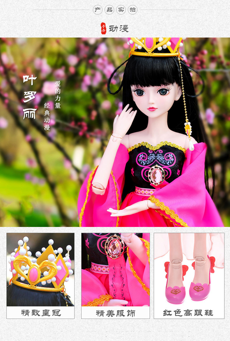 【60厘米款】叶罗丽娃娃 叶罗丽精灵梦衣服公主娃娃 正品保证冰公主灵