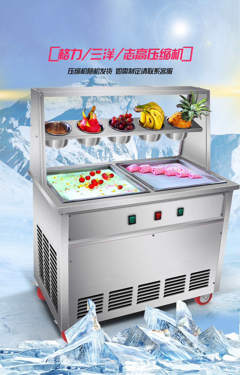 炒酸奶机商用大功率双锅 炒冰机 炒冰激凌冰卷奶果机单方圆炒冰沙机器