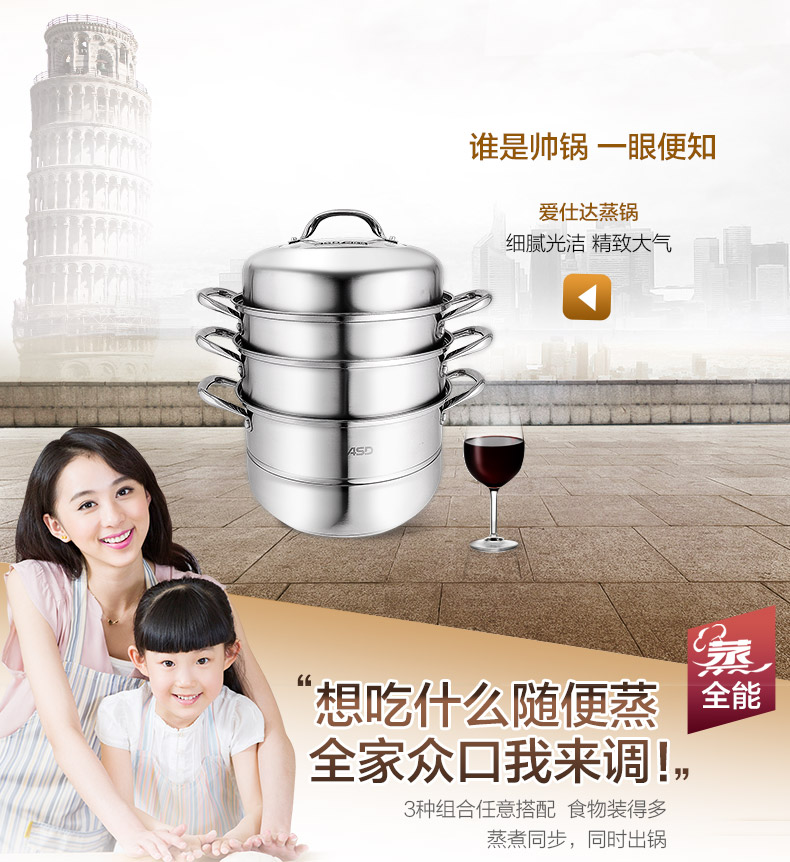 
                                        爱仕达（ASD） 蒸锅蒸笼26cm三层不锈钢复底 燃气电磁炉通用WK1526                