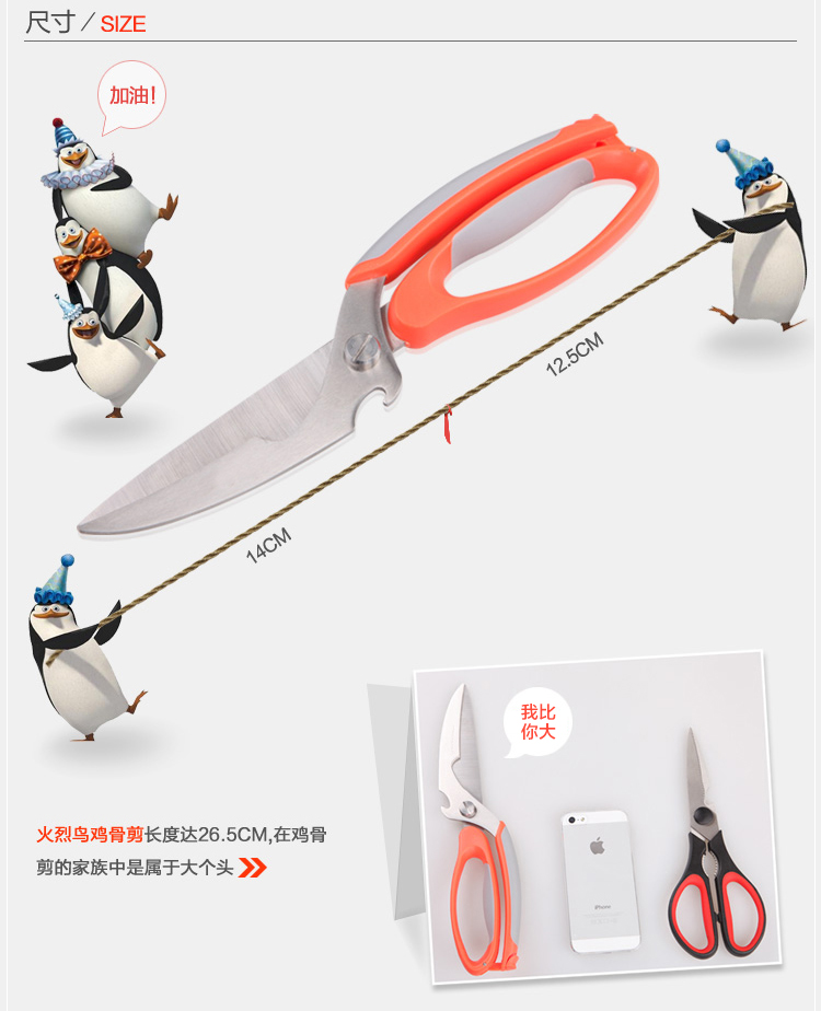 正邦不锈钢家用厨房剪刀 橘红色