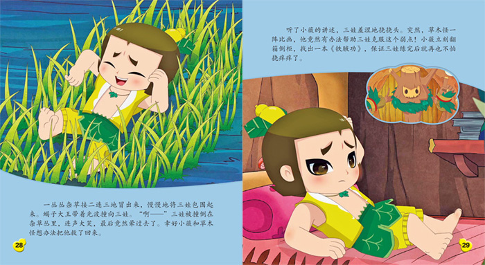 新葫芦兄弟21(新葫芦兄弟动画故事辑)