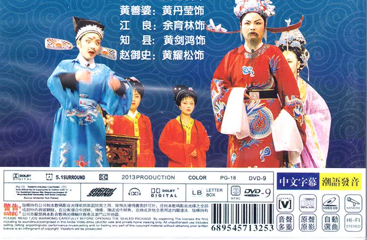正版潮剧 三篙恨 广东潮汕戏剧dvd光盘 经典古装大戏dvd碟片 陈婷婷