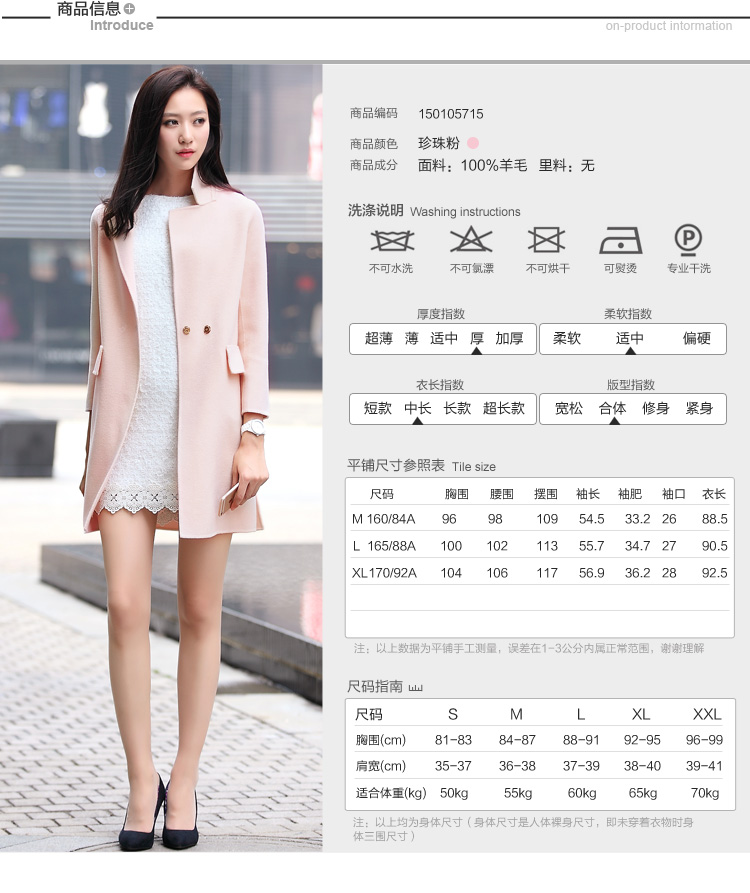 半城丝语2015秋冬女新非羊绒大衣双面 中长款西装领修身韩版毛呢大衣通勤粉色毛呢外套 珍珠粉 M