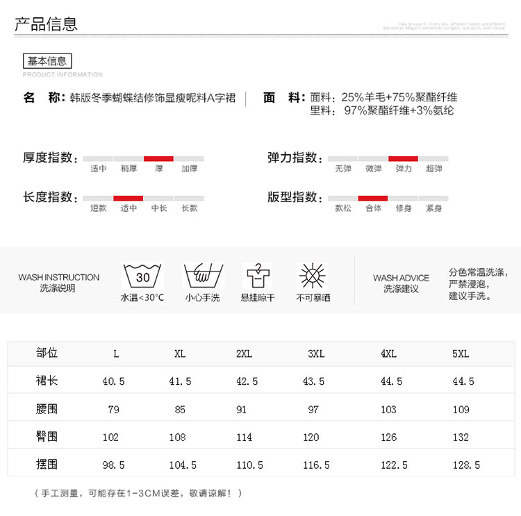 芊妃美2015秋冬加肥加大码女装胖妹妹a字裙半身裙 胖mm显瘦打底裙 黑色 4XL