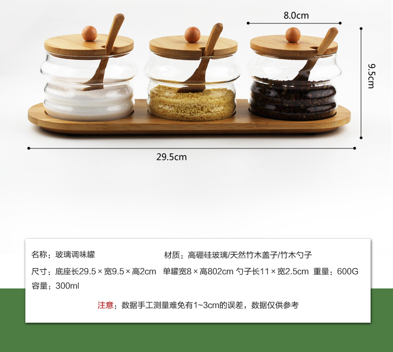 
                                        onlycook 高硼硅玻璃调味罐套装 可视竹木盖厨房调味盒 调料瓶放盐罐子                