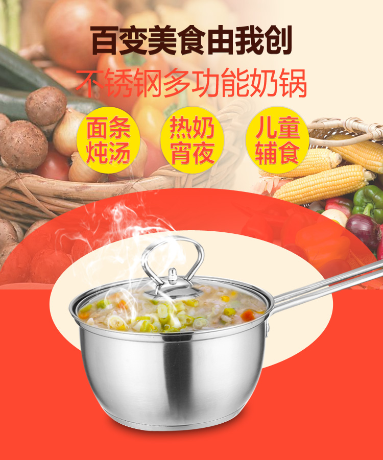 
                                        锐友（RUIYOU） 不锈钢304食品级16cm玻璃盖小热奶锅加厚电磁炉通用 不锈钢色                