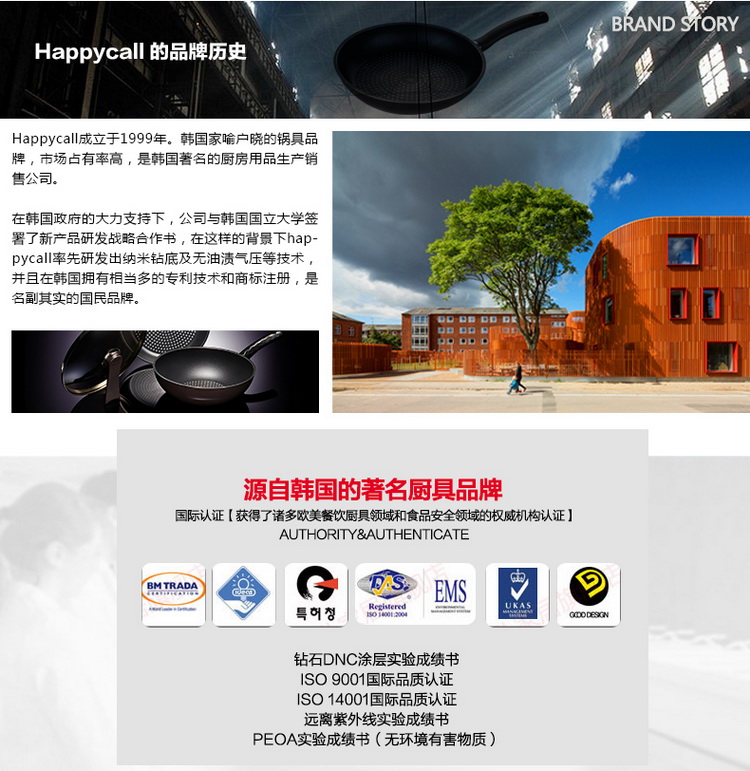 韩国HAPPYCALL原装进口30CM钻石平底锅 棕色