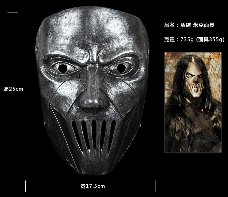 盛泉活结乐队活结系列面具slipknotjoeymask影视主题面具活结鼓手白色