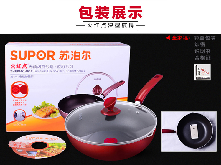 苏泊尔(SUPOR)炒锅不粘锅28cm火红点无油烟平底煎锅炒菜锅明火电磁炉锅具PJ28R4