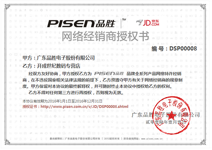 
                                        品胜数据线快充适用于苹果 iphone7/5S/6/6s Plus手机数据线USB充电器线 新版 1米 标配+品胜2A充电器                