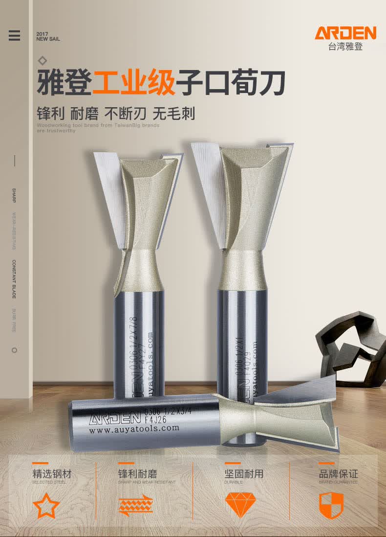 雅登英制燕尾槽铣刀木工刀具修边机刀头锣刀子口荀刀开槽刀头14581588
