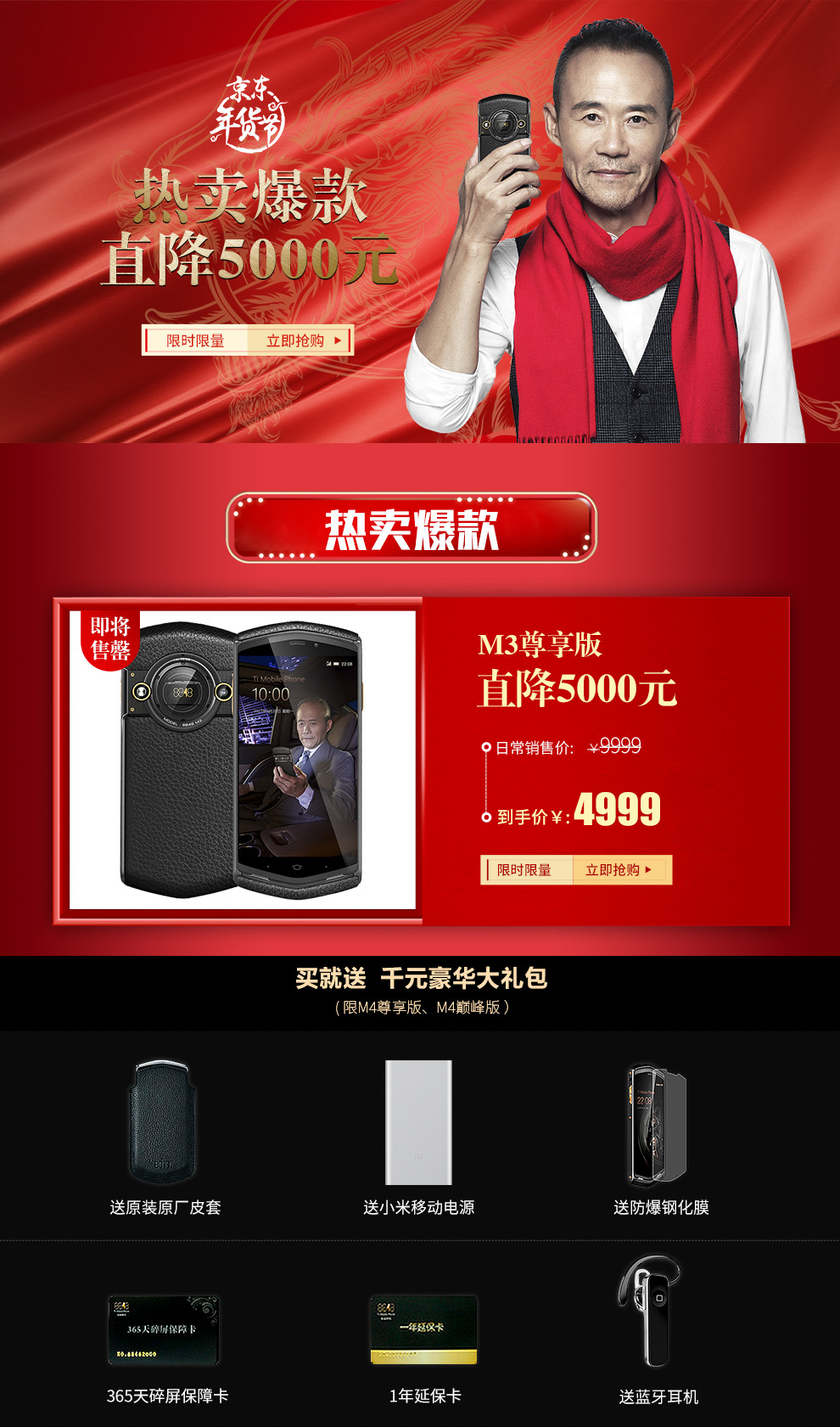 8848 钛金手机 m4巅峰版 全网通4g双卡双待 2100万像素128g 黑色