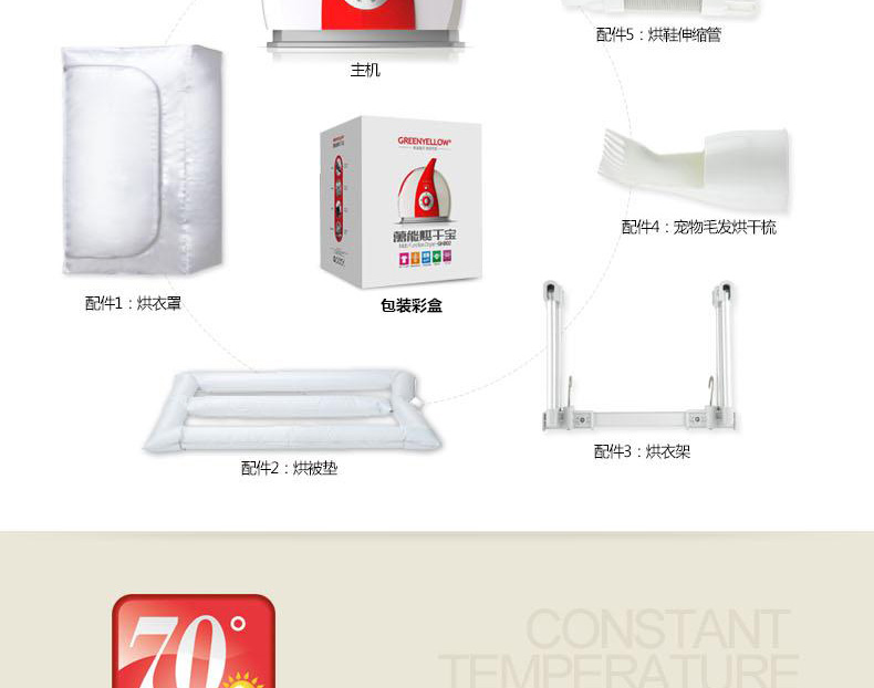 格林盈璐多功能烘鞋暖被【GH802】家用干衣机 宠物毛发烘干