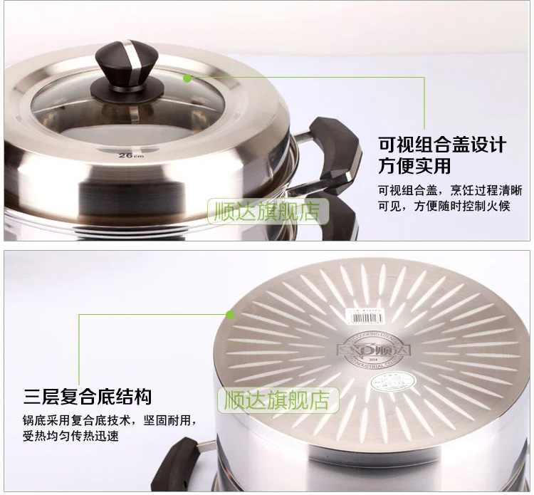 
                                                            顺达（SND） 304不锈钢韩式双层复底直身蒸锅 电磁炉通用 26cm                