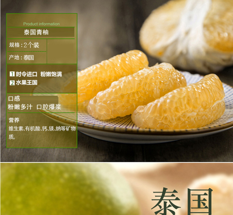 泰国进口青柚新鲜青皮蜜柚子进口水果甘甜多汁2个装