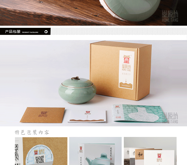 堂悦坊 龙泉青瓷哥窑山寺晨钟茶叶罐 梅子青