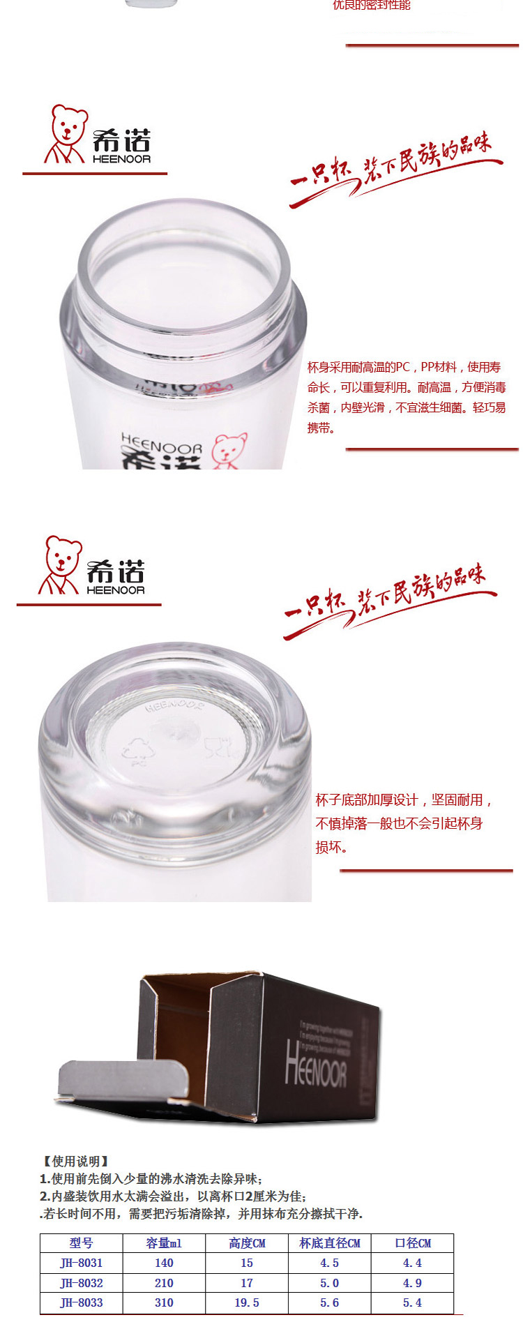希诺310ml隔热PC杯 抗摔塑料杯 水杯子XN-8033黑色