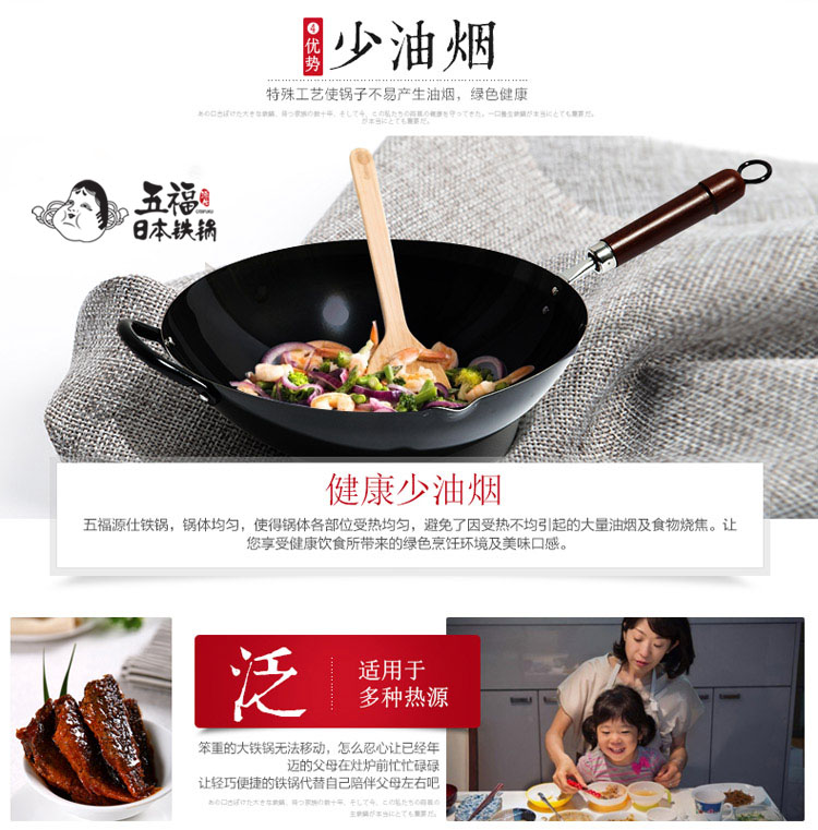 
                                        五福源仕（OTAFUKU）日本铁锅原装进口 炒锅不粘锅 无涂层平底锅不粘锅电磁炉燃气灶用炒菜锅具 KW30-30CM                