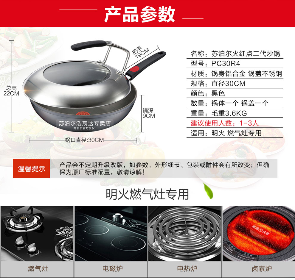 苏泊尔(SUPOR)炒锅不粘锅30cm火红点二代无油烟炒菜锅2代明火燃气灶锅具PC30R4