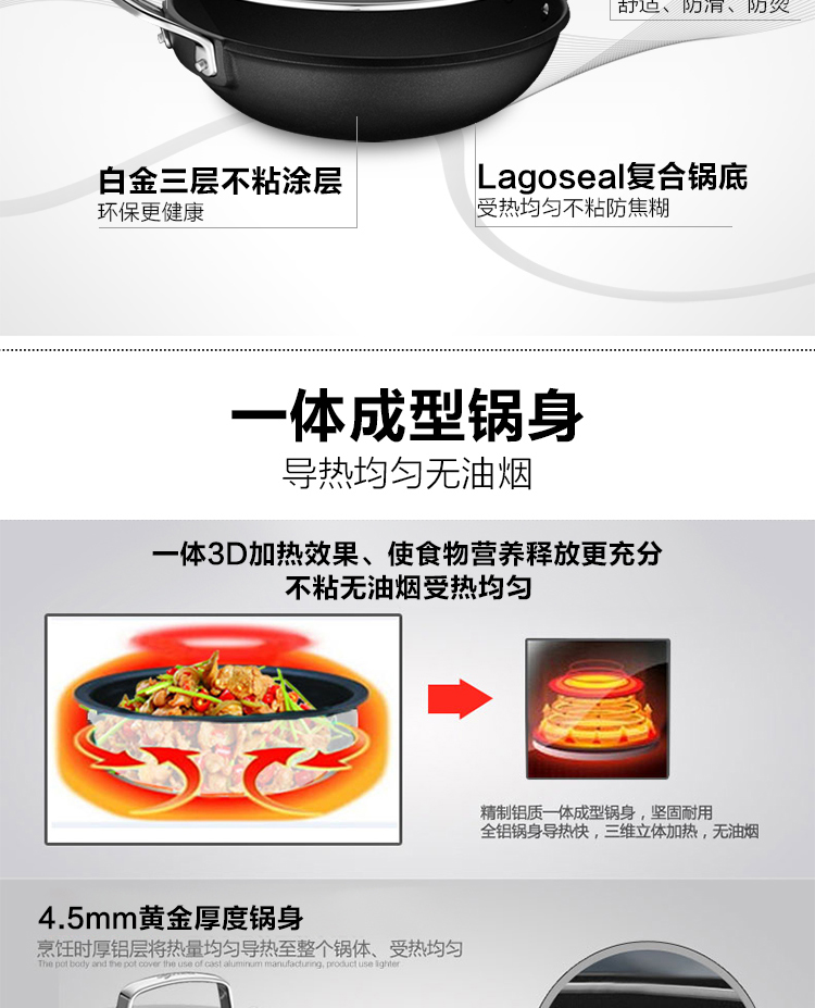 意大利拉歌蒂尼 Titania系列30cm不粘锅炒锅 钛金不粘炒锅