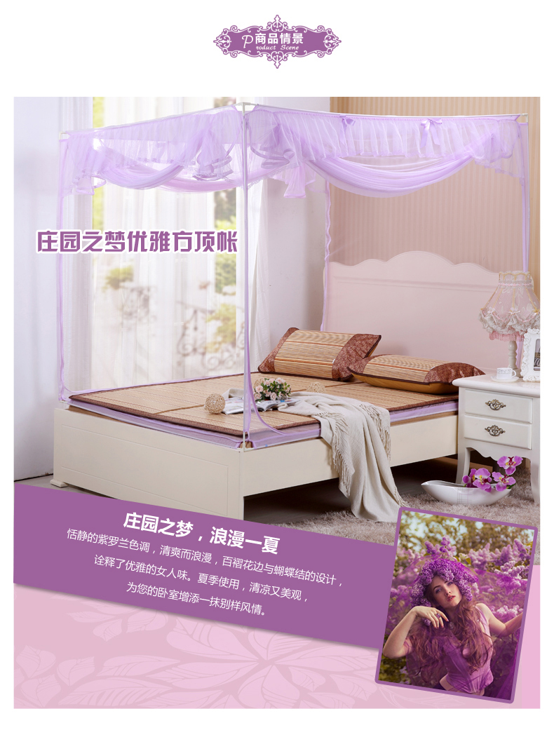 博洋家纺 蚊帐 交叉帐 床上用品 庄园之梦坐床方顶帐 实物拍摄 1.5米床