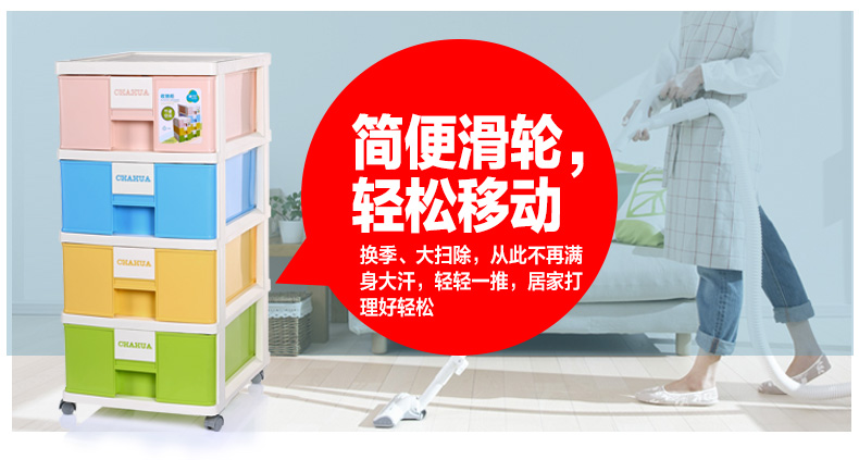 
                                                            茶花大号收纳柜卡通抽屉式塑料儿童衣柜四层储物柜宝宝衣服玩具整理柜床头柜2802-A                