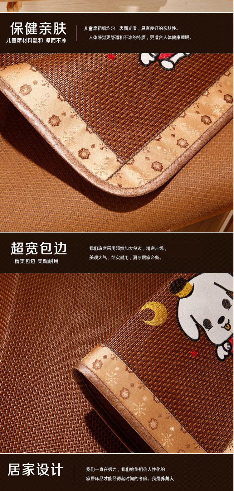 养鹅人凉席藤席儿童席子新品 宝宝席 60*120