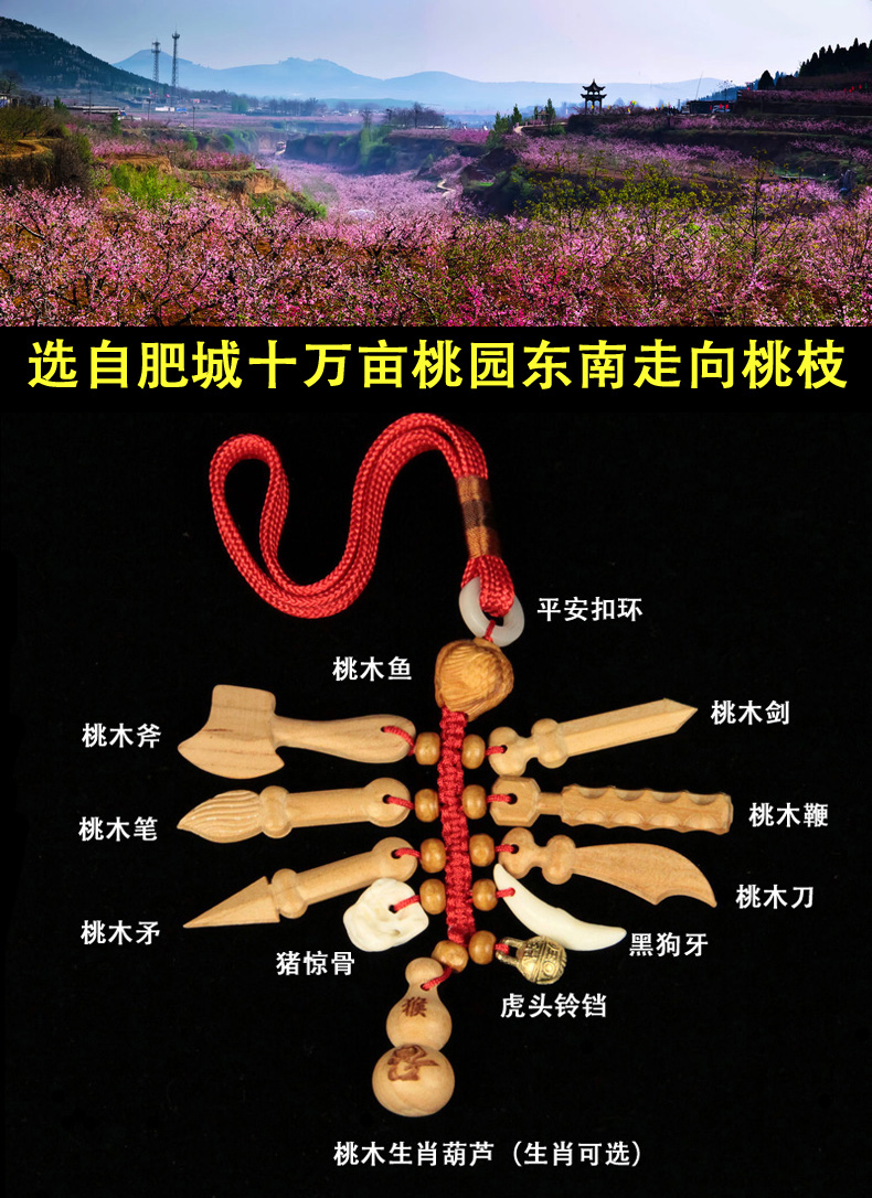 婴儿桃木剑挂件宝宝生肖桃核儿童房猪惊骨狗牙红绳挂件属猴者使用