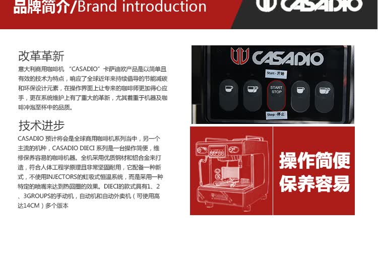 意大利casadio卡萨迪欧单头电控商用半自动咖啡机