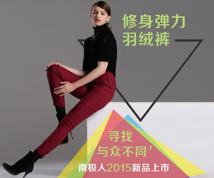 
                                        南极人冬季羽绒裤女款 外穿时尚小脚裤 修身显瘦铅笔裤 中高腰超弹力打底裤 红千鸟 1465 L                