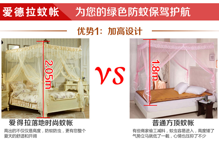 爱得拉家纺IDELA蚊帐三开门宫廷单双人落地方顶蚊帐子 清仓 C款米黄 1.5*2.0m床