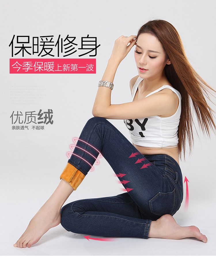 忆北漂2015秋冬新款大码修身小脚铅笔裤弹力加厚高腰加绒牛仔裤女1015 蓝色 28