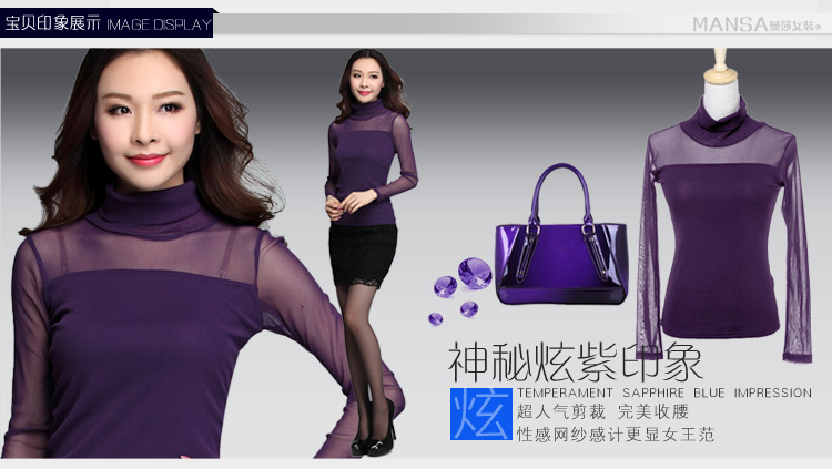 茹森蔓  2016秋季女款t恤性感蕾丝网纱圆领打底衫糖果色长袖低领薄款纱衣  638 黑色 L