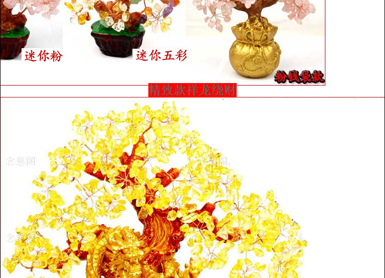 
                                        结善JIESHAN念慈阁 水晶树摆件摇钱树工艺品黄水晶 家居装饰品摆设 G款笑佛送财.                