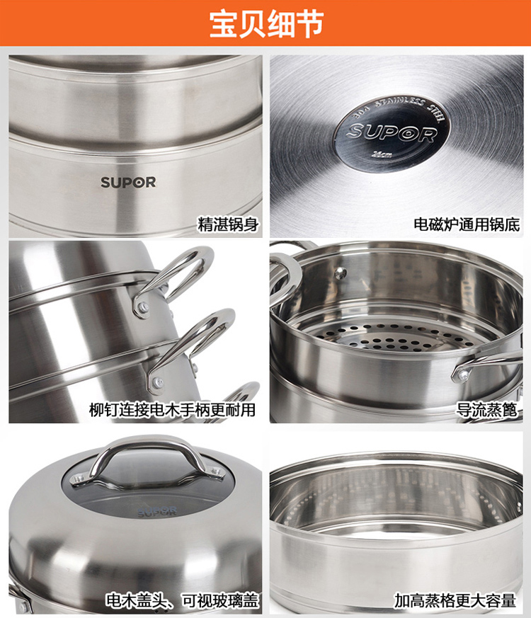
                                                            苏泊尔（SUPOR）304不锈钢三层蒸锅26cm复底汤锅三层蒸屉大蒸笼电磁炉蒸馒头锅SZ26B4                