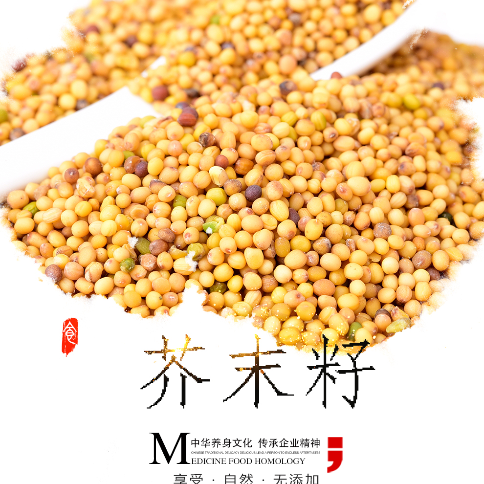 芥末籽芥菜籽黄芥子芥辣籽黄芥末芥末籽1000g2斤送半斤