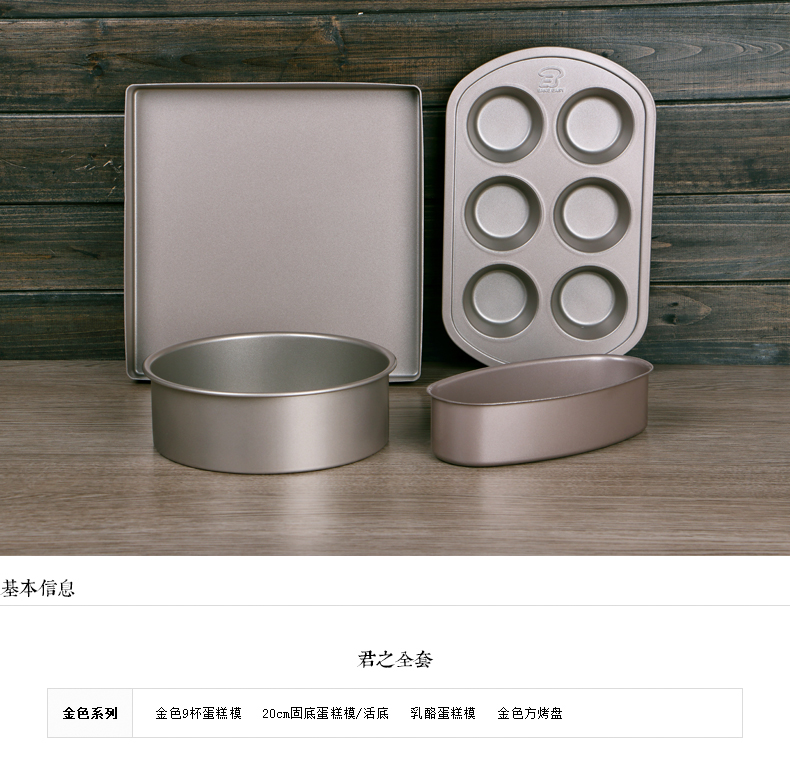 君之烘焙工具新手套装乳酪芝士磨具烘培烤箱蛋糕模具西点工具套餐