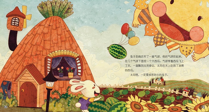 太阳的礼物 米吉卡著,高万娜 绘