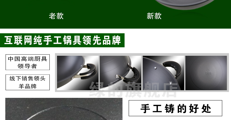 绿的42cm纯手工一代无油烟无涂层不生锈加厚铸铁大炒锅炒菜锅燃气