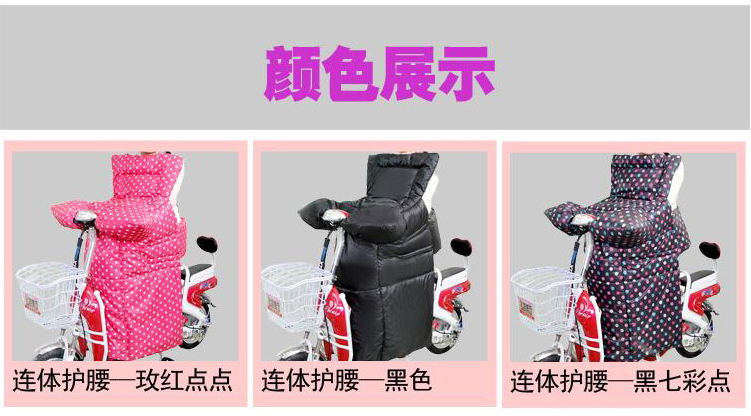 
                                        如诺 冬季保暖 加厚电动车挡风被 防雨摩托车电瓶车 防寒 护膝护腿 包腰款玫红圆点(无车把套款) 均码                