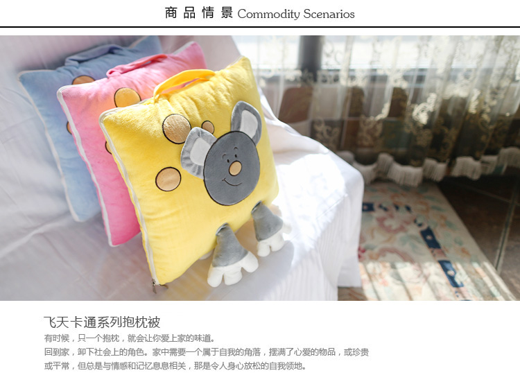 
                                        飞天 短毛绒抱枕被子两用靠枕 办公室午休被 汽车靠垫被子枕头被 考拉蓝                