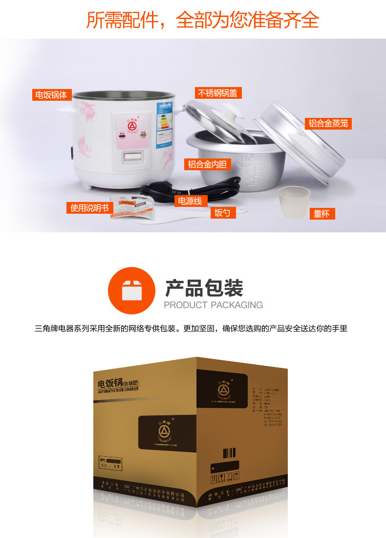 三角牌(Triangle)迷你电饭煲2L 电饭锅小1-2人 白胆 WZA-0202