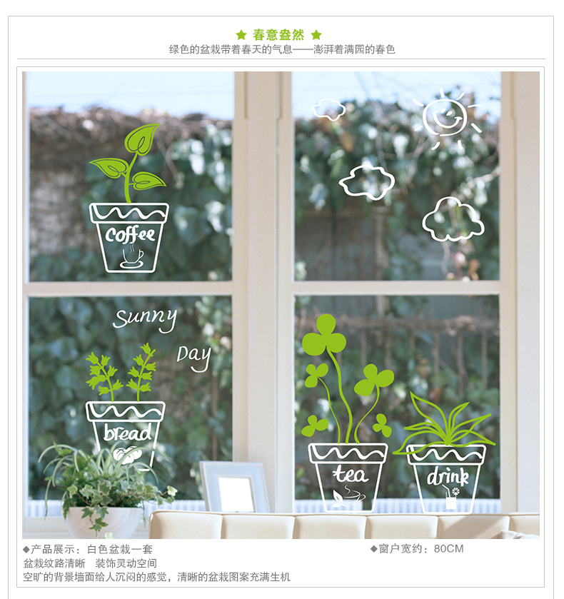 
                                        凡雅空间 可移除客厅玻璃幼儿园教室装饰品墙贴纸贴画创意绿色植物盆栽花盆 简约花盆 白色 中号                