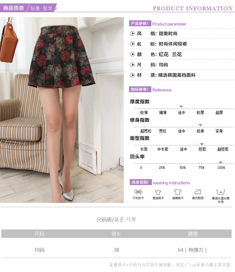 彩蒂诗 2016春装新款韩版低腰时尚小碎花百搭A字短裙女装半身打底裙 兰花 均码