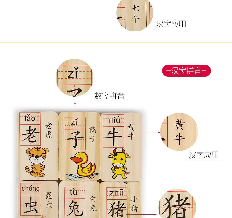 木妈妈儿童多米诺骨牌玩具水果动物汉字认知多米诺积木早教玩具启蒙